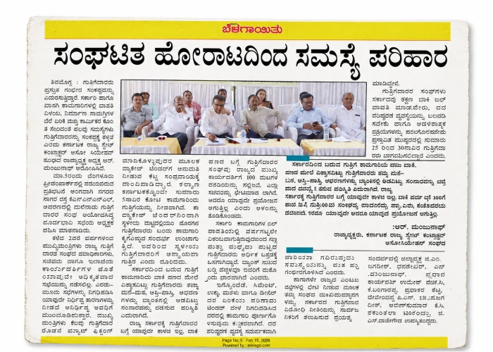 Newspaper article highlighting a KSCA leadership meeting chaired by Manjunath Rudraiah discussing contractor welfare, development projects and industry concerns