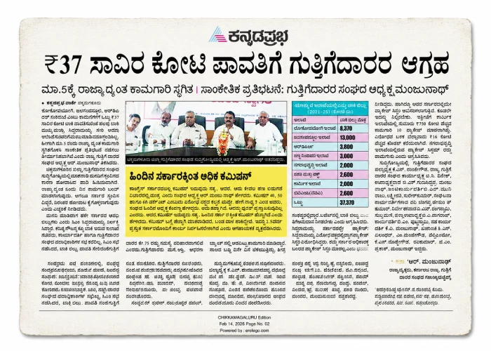 Newspaper coverage of Manjunath Rudraiah discussing contractor welfare, pending payments and infrastructure development in Karnataka