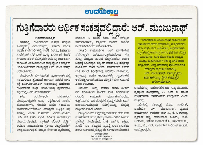 Archived Udayakala Kannada newspaper clipping featuring Manjunath Rudraiah addressing contractor challenges, infrastructure development and the need for policy support during a KSCA press interaction
